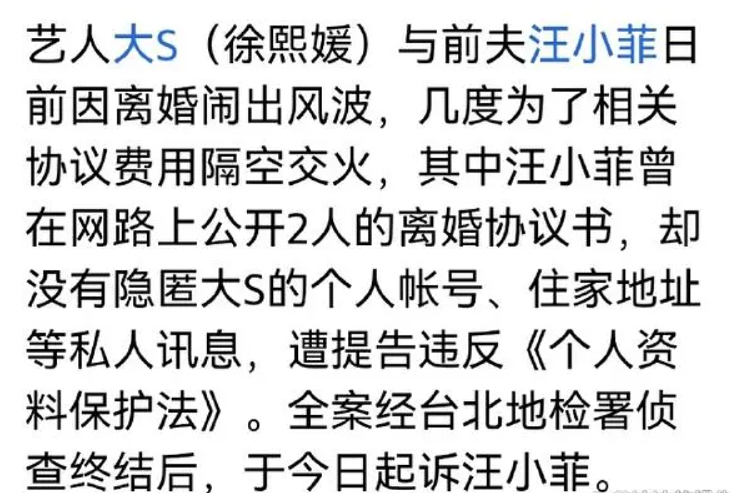 汪小菲与新女友要备孕！前妻彻底成过去式，大S竟开始费尽心机争财产（组图） - 14