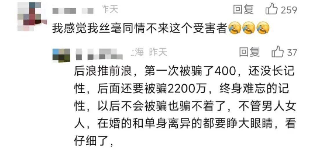 上海一女子被中介男友诈骗5年，6套房被骗光！负债累累！到头来还“被小三”（组图） - 88