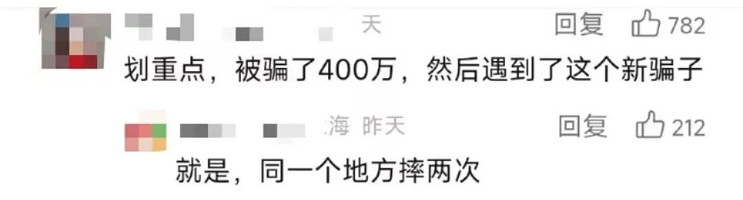 上海一女子被中介男友诈骗5年，6套房被骗光！负债累累！到头来还“被小三”（组图） - 87