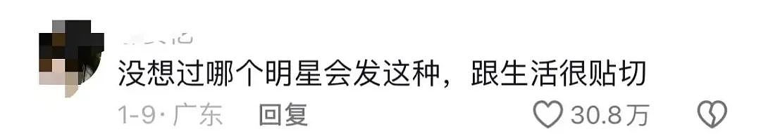 仅剩8天过年，女星张馨予8秒视频突然刷屏：这才是世界的真相（组图） - 3