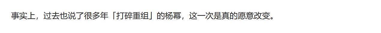 杨幂新采访大翻车！演戏20年还在请表演老师，连导演都忍不住内涵（组图） - 26