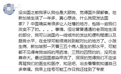 移民13年后，他选择放弃新西兰护照，恢复中国籍！“入外籍要谨慎…”（组图） - 24