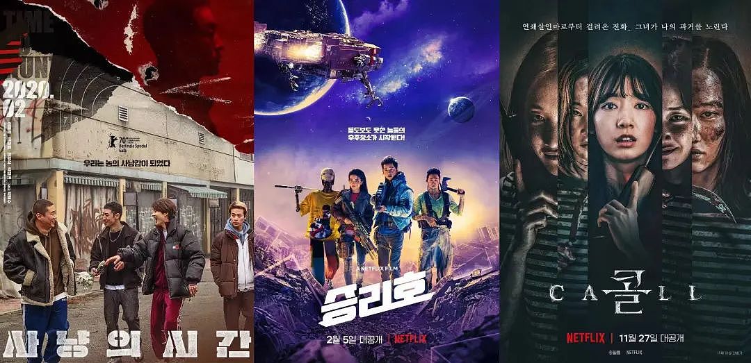 韩国影视，要被Netflix搞垮了（组图） - 6
