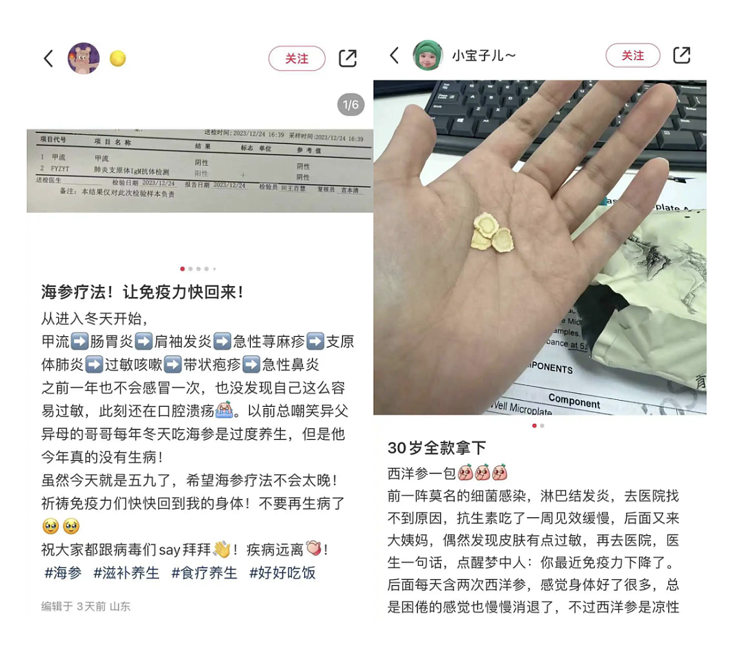 又贵又难吃，却被“免疫力焦虑”的打工人捧成抢手货（组图） - 11