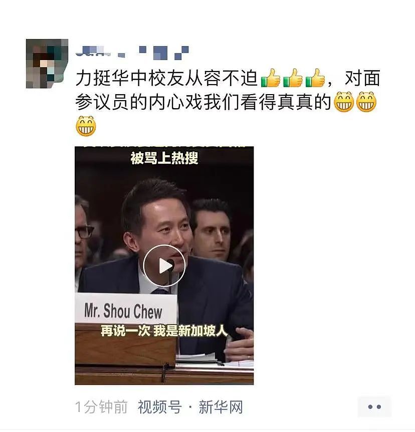 Tiktok总裁周受资：我是新加坡人！屡屡硬刚美国议员的底气竟然是…（组图） - 4