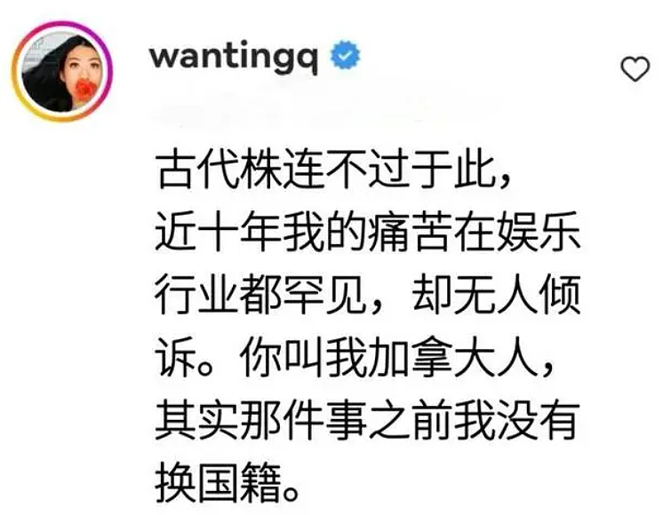 为“不吃一口动物肉”而自豪的曲婉婷，却躲在国外“吃人血馒头”多年（组图） - 15