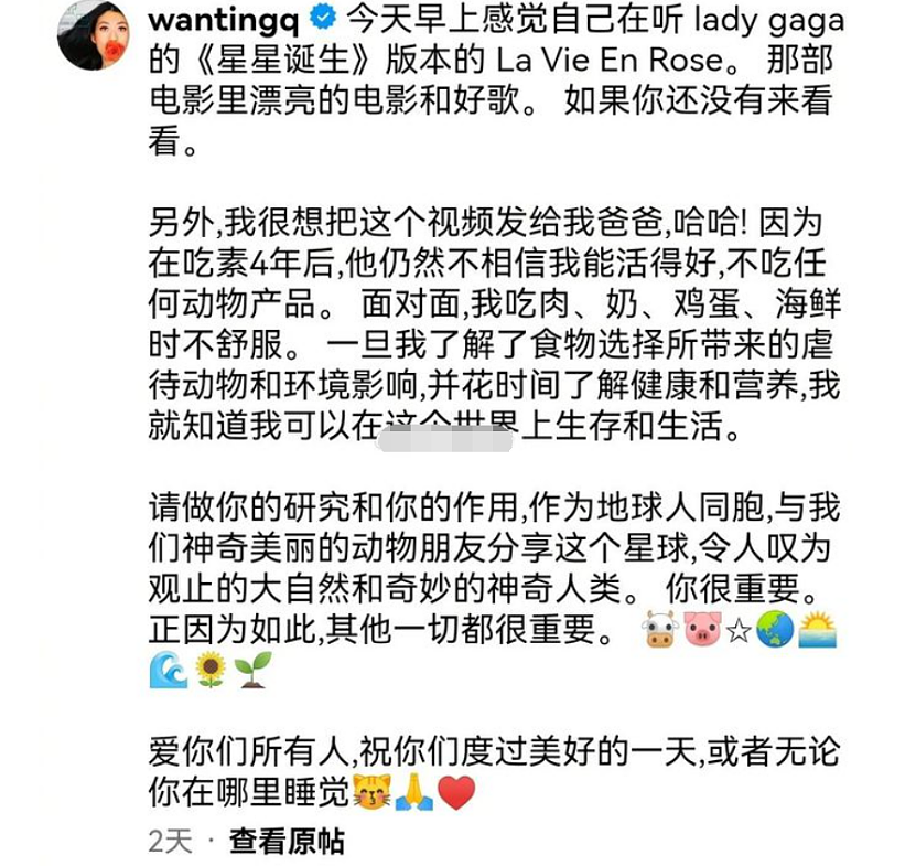 为“不吃一口动物肉”而自豪的曲婉婷，却躲在国外“吃人血馒头”多年（组图） - 2