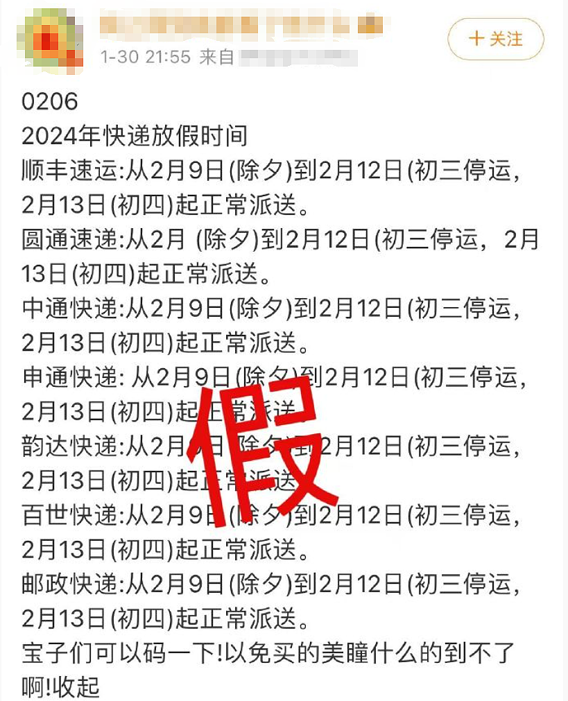 热搜第一！竟然是假的，多家巨头发声！网友：已经开始“哐哐买”…（组图） - 6