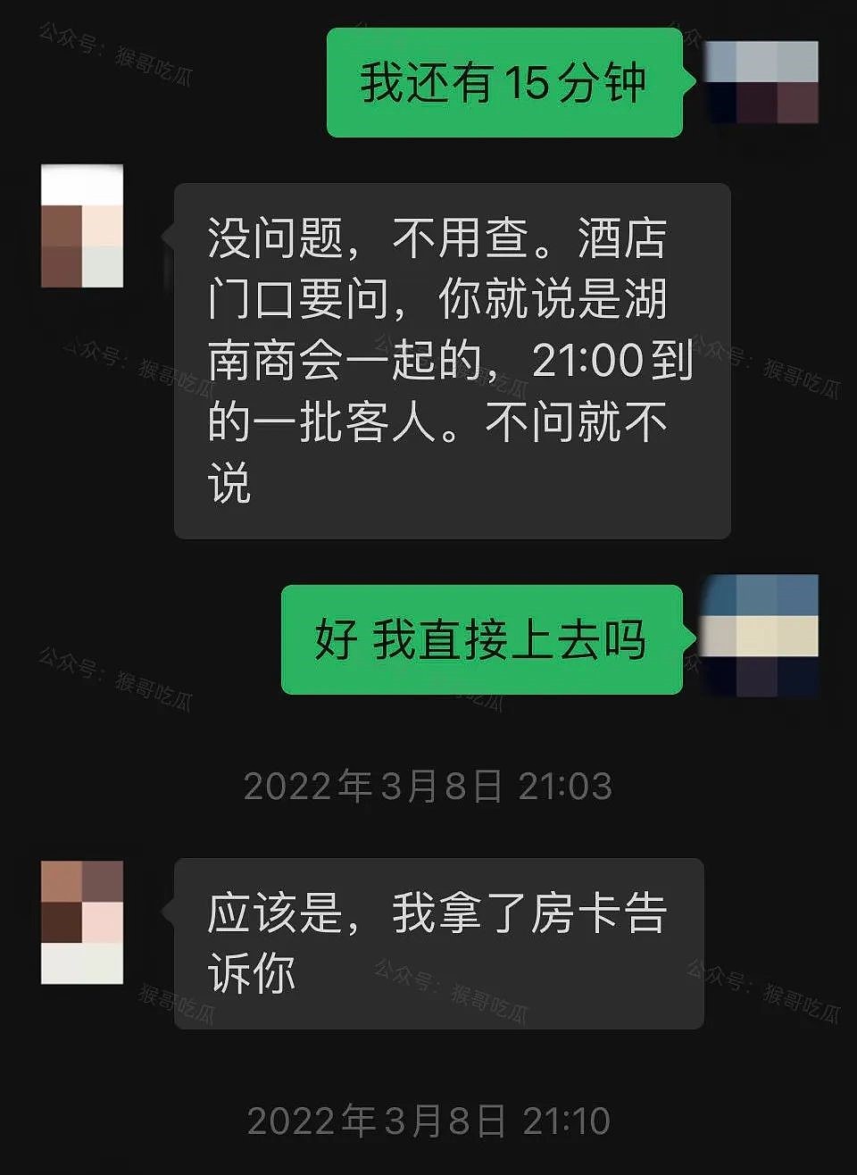 长沙已婚美女局长发裸照！送“小鲜肉” 露骨对话曝：“给你弄了鹿鞭哦”（组图） - 7