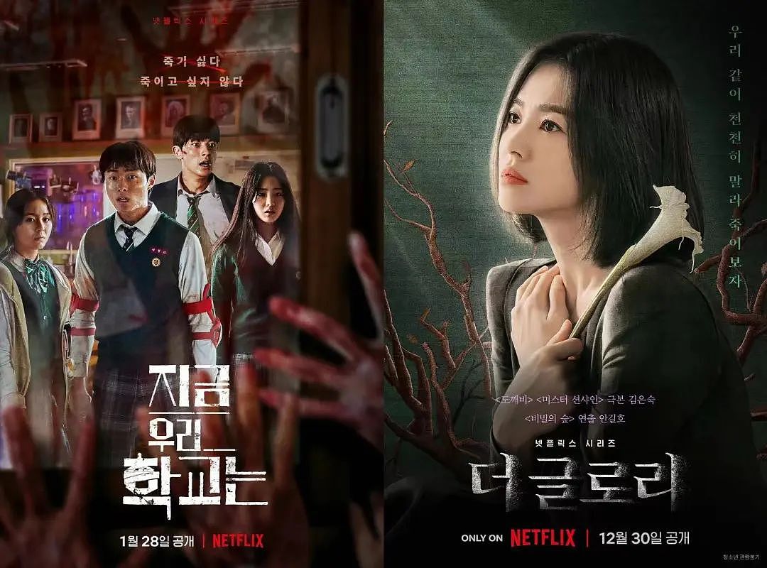 韩国影视，要被Netflix搞垮了（组图） - 10