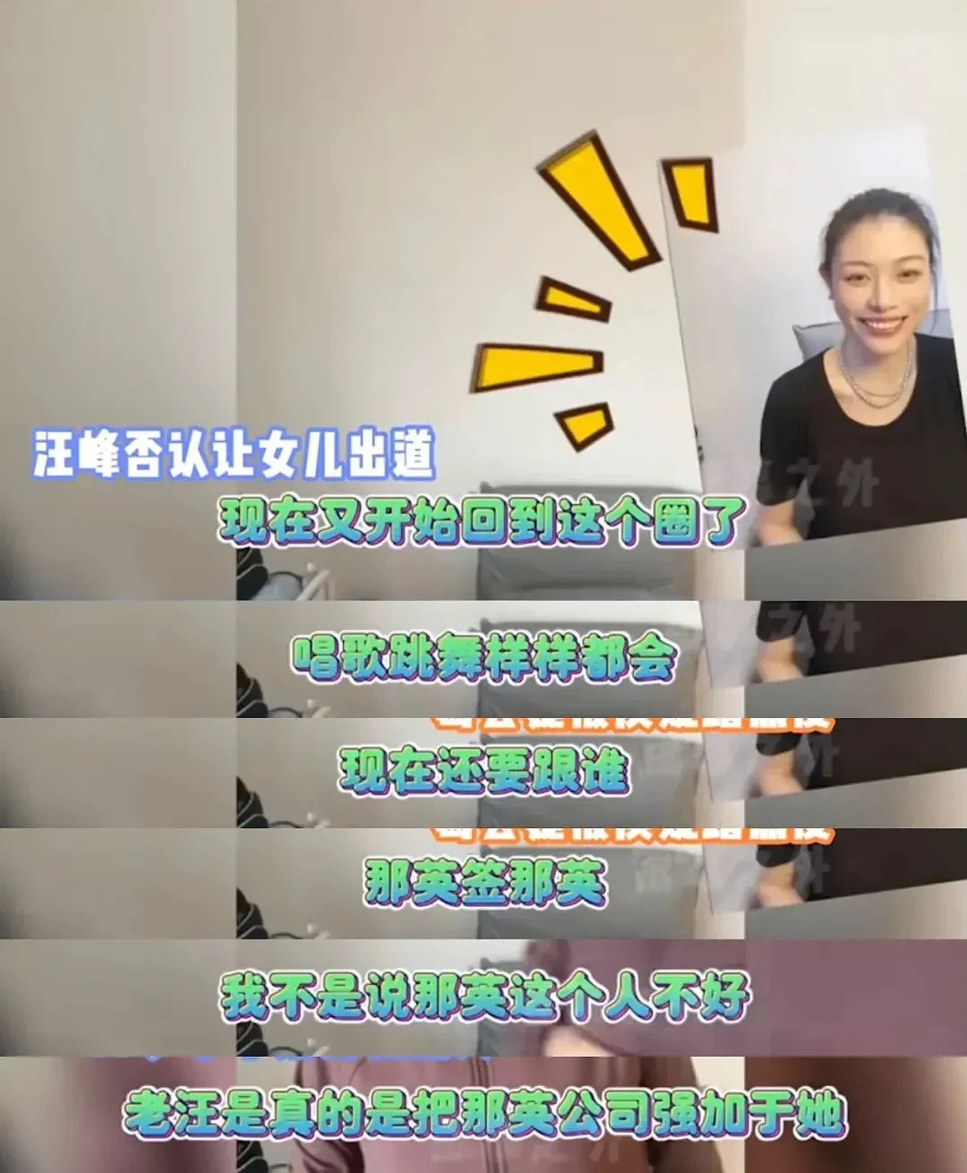 汪峰女儿入圈被否，她和李嫣、周巴黎三位逛街的二代闺蜜团现在如何了？（组图） - 3