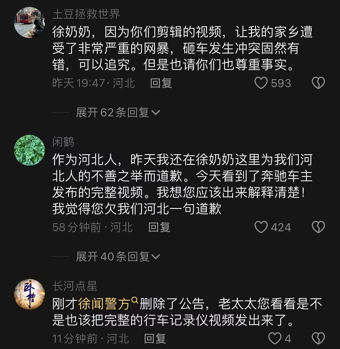 “奔驰加塞”事件大反转！从头到尾的谎言，网红徐老太不简单（组图） - 24