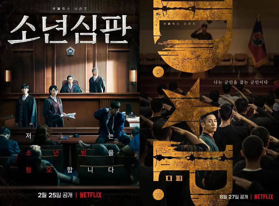 韩国影视，要被Netflix搞垮了（组图） - 11