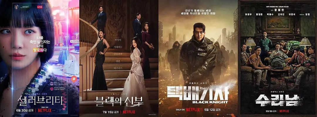 韩国影视，要被Netflix搞垮了（组图） - 13