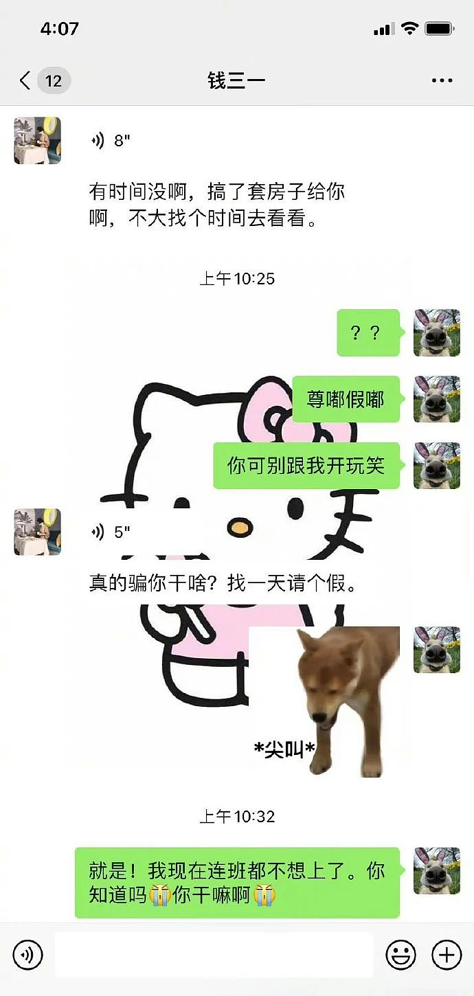 【爆笑】22岁闺蜜生日送我一套房！网友酸哭：这哪是闺蜜，分明就是活菩萨（视频/组图） - 4