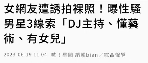 公开出柜！前任乱G拍露脸视频，多次被绿痴心不改共患难，惨遭抛弃大胆出柜公开新男友？（组图） - 7