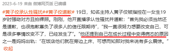 公开出柜！前任乱G拍露脸视频，多次被绿痴心不改共患难，惨遭抛弃大胆出柜公开新男友？（组图） - 11