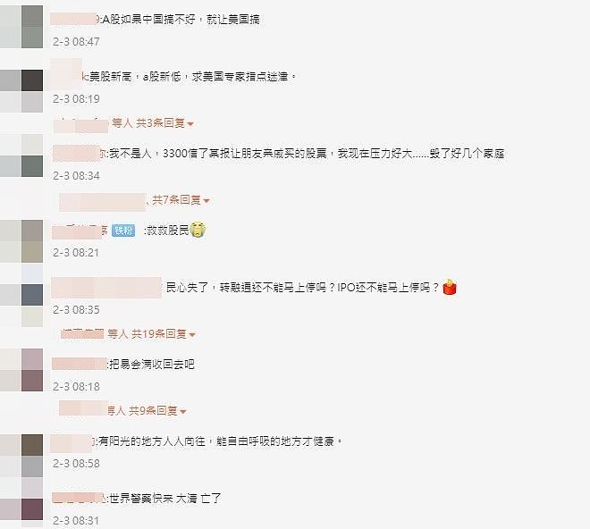 美驻华使馆发贺年影片意外成宣泄口！网友：救救中国股市吧（组图） - 6