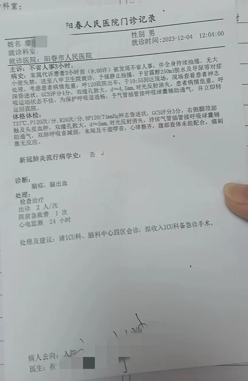 广东13岁男被同学扫把打到脑死！捐器官救7人，父悲痛：别再有霸凌（组图） - 2
