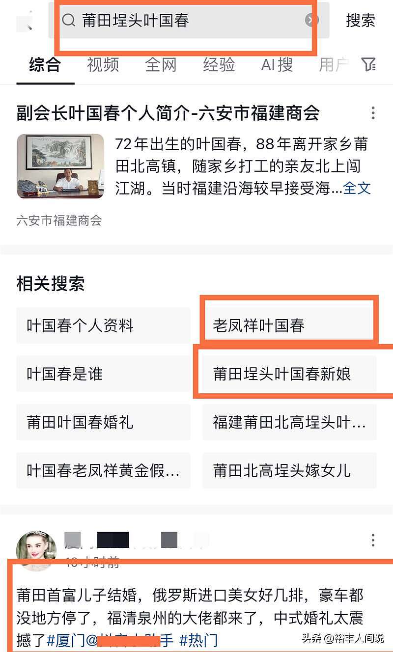 福建“叶府婚宴”冲上热搜！曝现场花费2.1亿，新娘戴百个龙凤镯，50礼仪小姐迎宾（组图） - 4