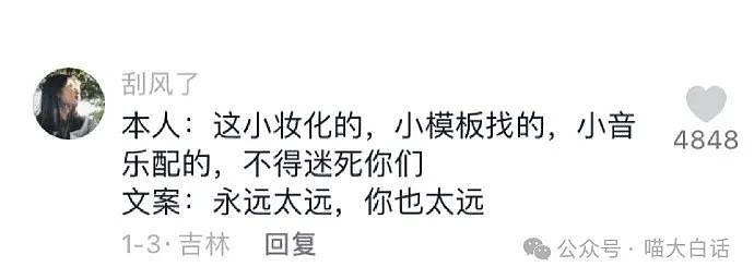 【爆笑】“跟crush表白被前任发现了？”啊啊啊啊啊啊啊被这个转折击中了（组图） - 73