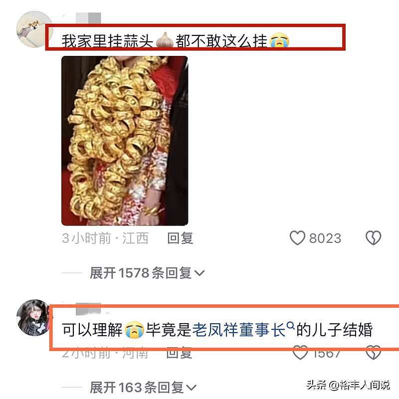 福建“叶府婚宴”冲上热搜！曝现场花费2.1亿，新娘戴百个龙凤镯，50礼仪小姐迎宾（组图） - 12