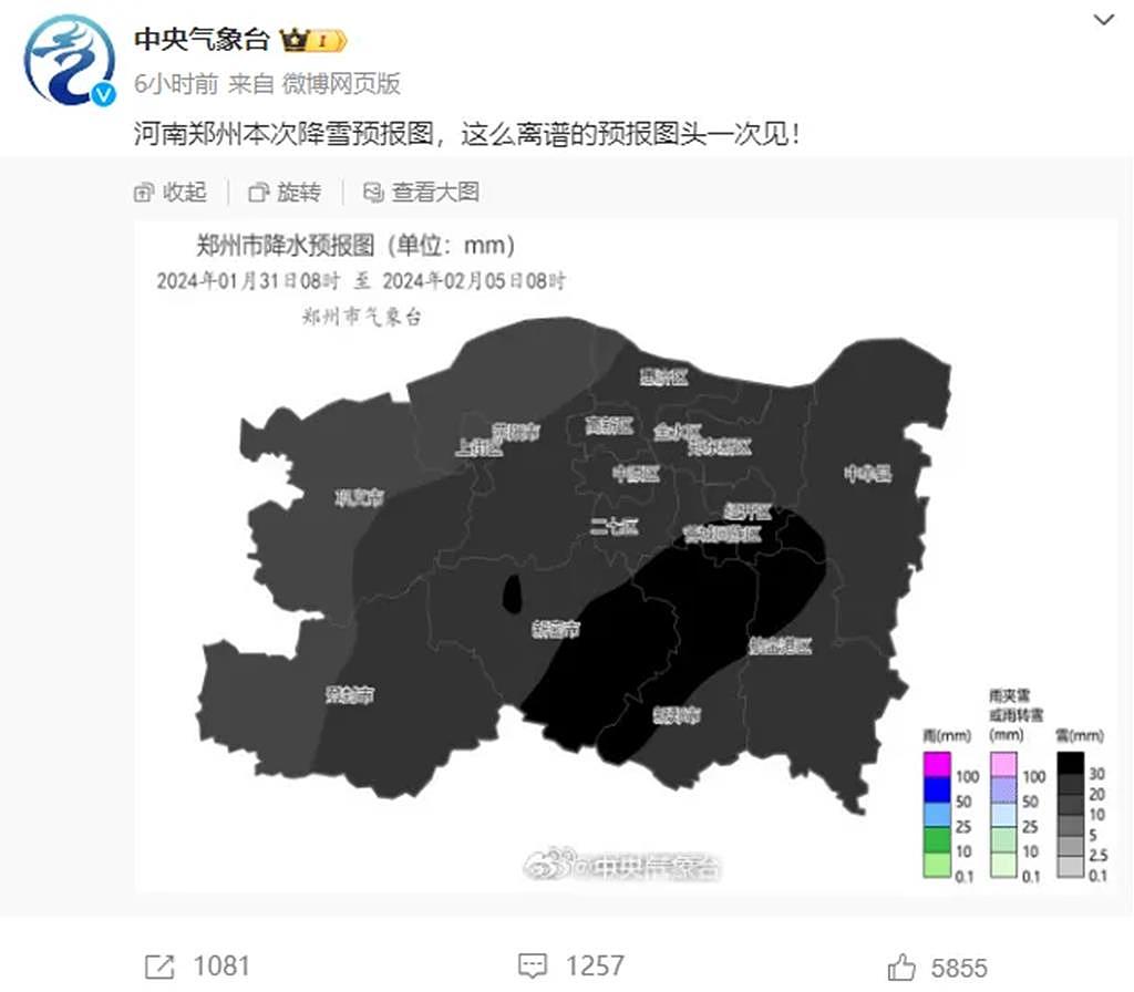 河南全黑降雪预报图吓坏民众，中国罕见天气怎么回事？（组图） - 2