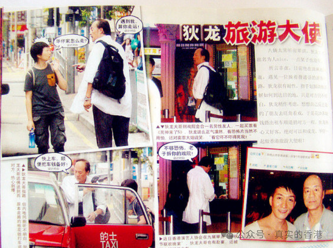 一位内地女生在香港街头被影帝追了两条街！（组图） - 4
