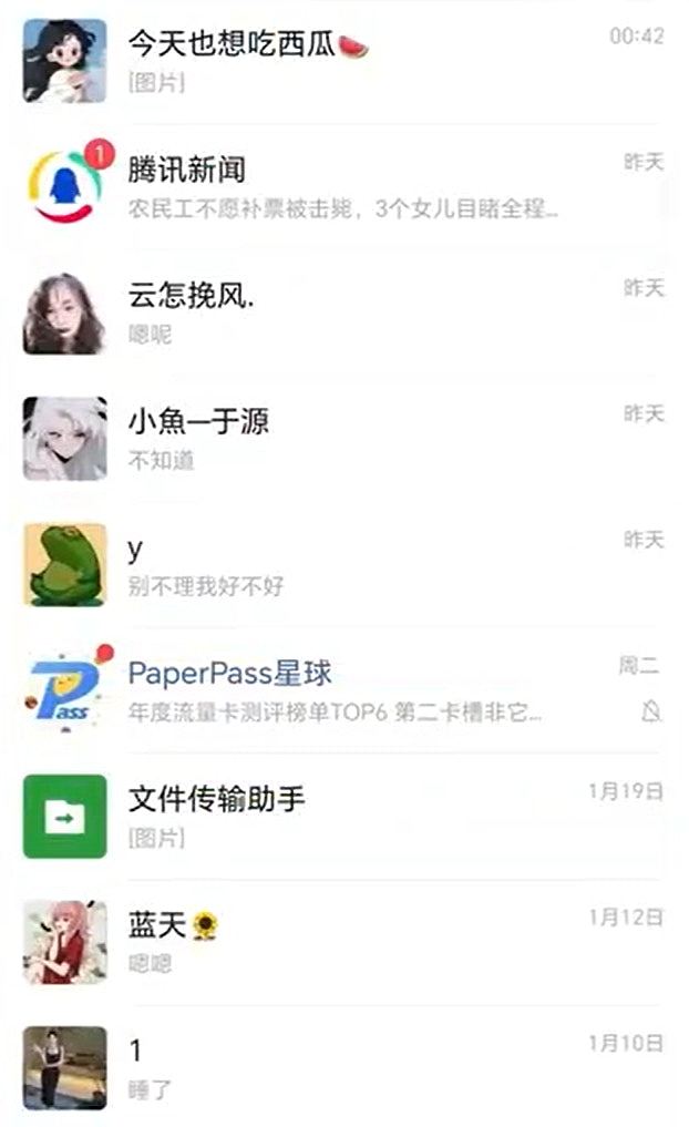 山东官员偷情多女大玩SM调教，孕妻怒将对话公开至他工作群组（组图） - 3