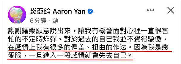 公开出柜！前任乱G拍露脸视频，多次被绿痴心不改共患难，惨遭抛弃大胆出柜公开新男友？（组图） - 27