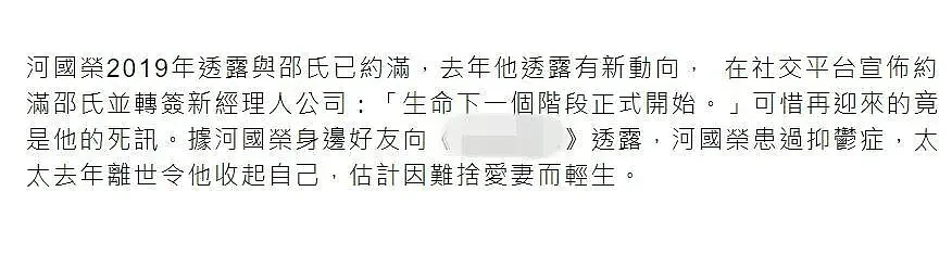 58岁澳籍演员河国荣烧炭自杀，轻生细节曝光，难舍3个月前病逝的爱妻（组图） - 6