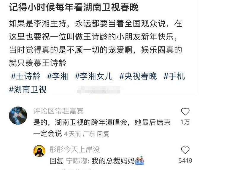 李连杰邓文迪陈奕迅女儿近照曝光，花费上亿培养出的孩子，最后长成了啥样？（组图） - 44