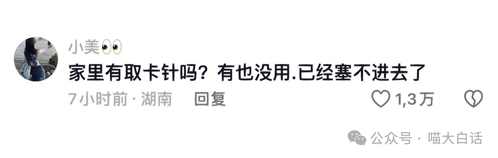 【爆笑】“跟crush表白被前任发现了？”啊啊啊啊啊啊啊被这个转折击中了（组图） - 22