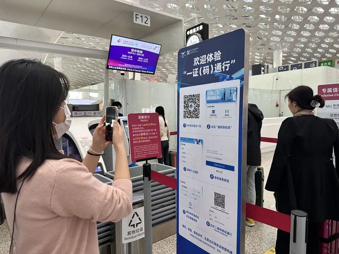 深圳机场全面试行“一证（码）通行”，未来还将面向港澳台旅客（组图） - 2