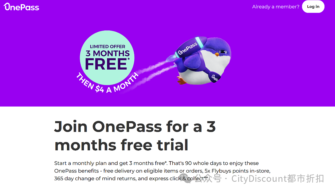 拼了！【OnePass】免费送3个月会员（组图） - 1