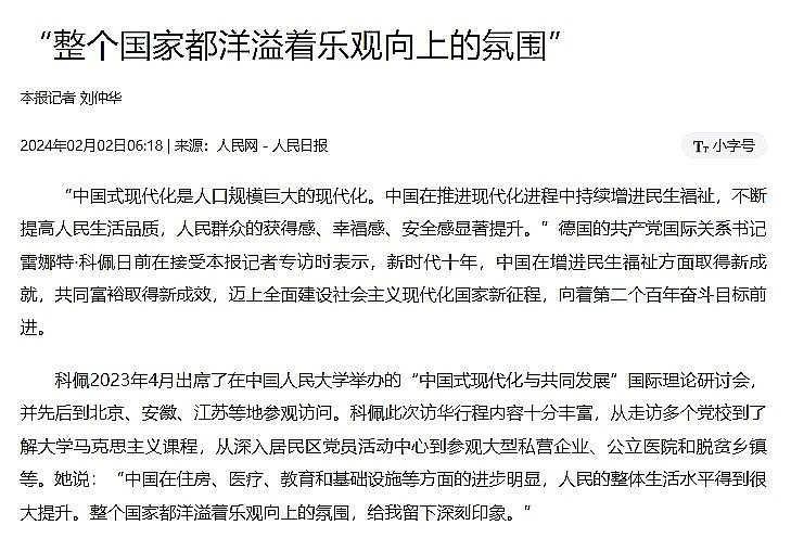 人民日报称中国洋溢乐观向上氛围，遭网友接龙群嘲（组图） - 1