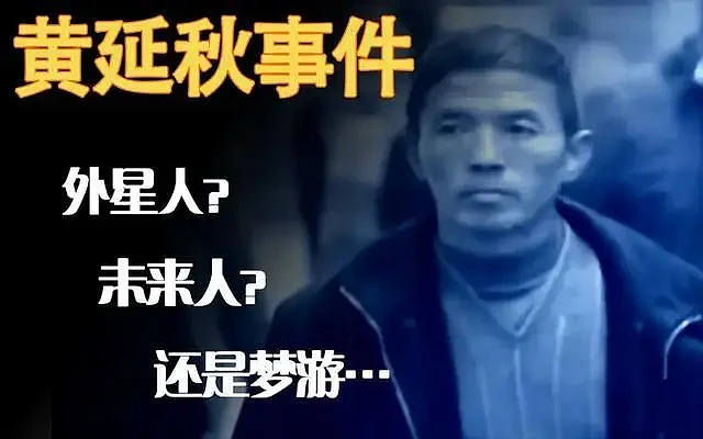 1977年河北男子睡梦中三次飞千里，醒后身处南京，44年后揭开真相（组图） - 3