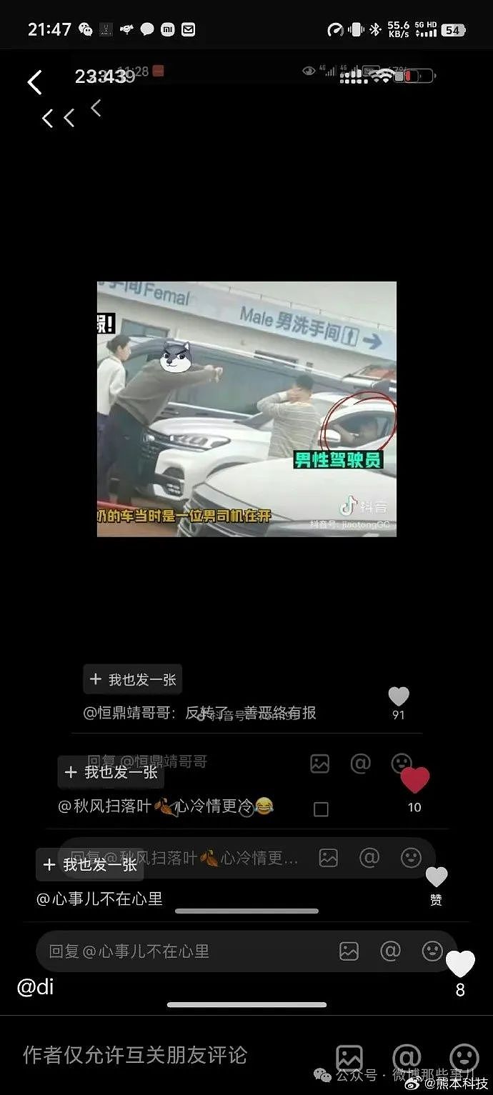 奔驰砸车事件，徐老太太的白车撞人细节被拍下，奇瑞评论区却沦陷了（组图） - 5