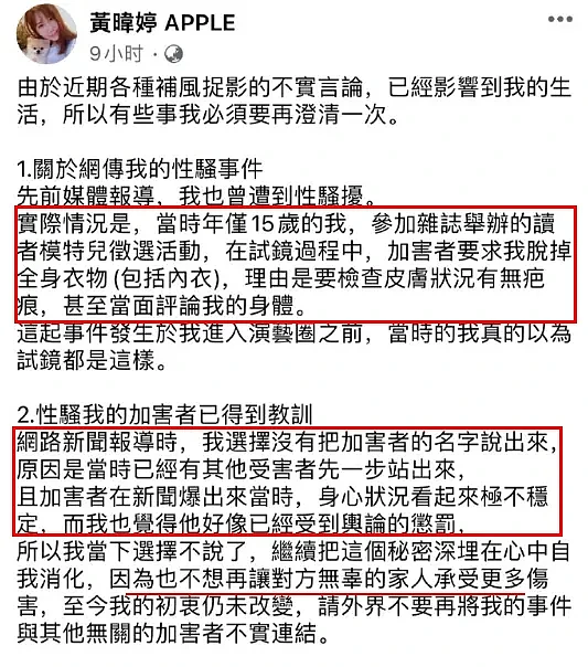 公开出柜！前任乱G拍露脸视频，多次被绿痴心不改共患难，惨遭抛弃大胆出柜公开新男友？（组图） - 8