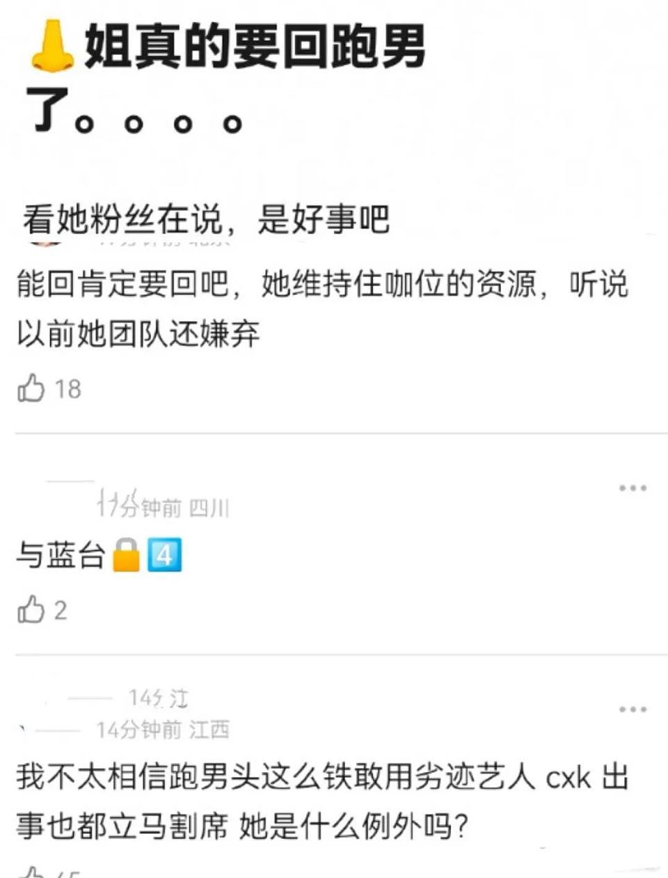 杨颖账号改名疑准备复出，新剧被曝将上线，解封后粉丝大涨40万（组图） - 18