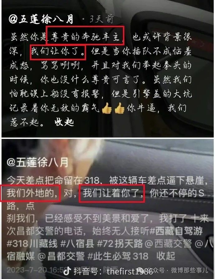 奔驰砸车事件，徐老太太的白车撞人细节被拍下，奇瑞评论区却沦陷了（组图） - 2