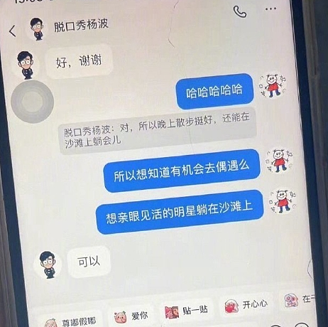 知名男演员出轨厦大女粉丝，女生亲述深夜恶行，男主回应越描越黑…（组图） - 2