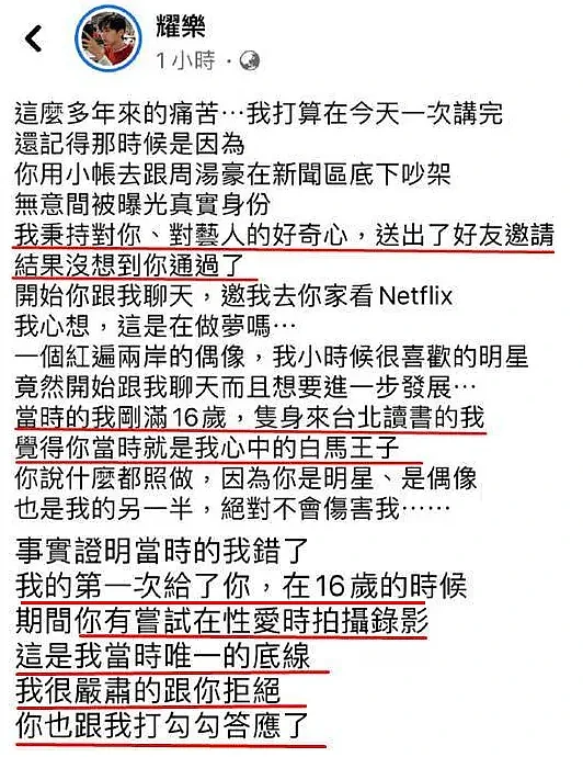 公开出柜！前任乱G拍露脸视频，多次被绿痴心不改共患难，惨遭抛弃大胆出柜公开新男友？（组图） - 26