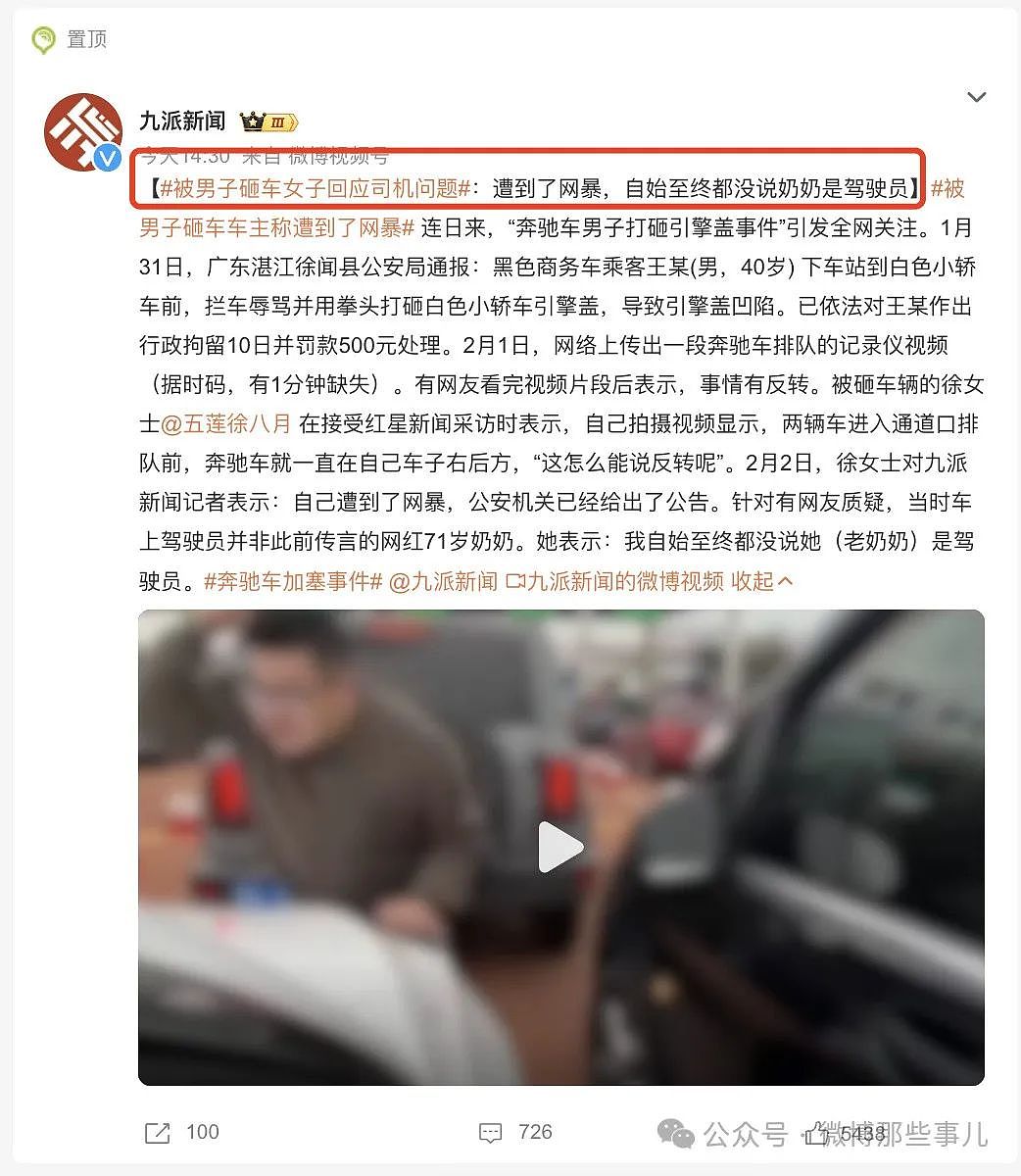 奔驰砸车事件，徐老太太的白车撞人细节被拍下，奇瑞评论区却沦陷了（组图） - 7