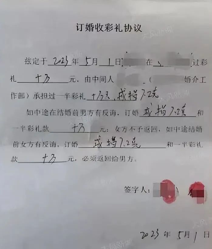 山西“订婚强奸案”，女方被曝仍是处女：事情的走向越来越奇怪了（组图） - 4