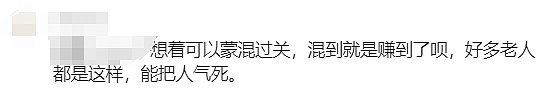 中国旅客来澳，刚下飞机就被重罚$3756！众多网友有过类似经历（组图） - 14