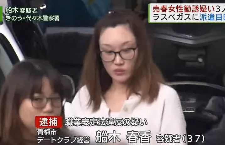 大批日本年轻女性涉嫌“卖春”被美国拒绝入境，幕后组织者竟然是...（组图） - 9