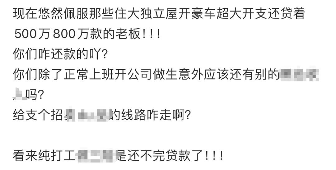 实惨！华人吐槽：房贷还1年全是利息，有人甚至倒涨本金！网友抱团痛哭（组图） - 4