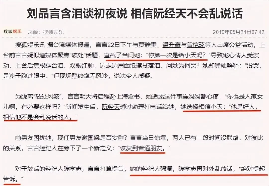 被渣男前任炫耀“破处”细节、重病险些毁容…曾经和刘亦菲一样红的女星，中年坠落了（组图） - 11