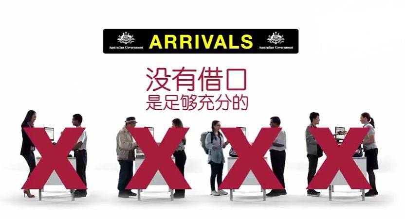 中国旅客来澳，刚下飞机就被重罚$3756！众多网友有过类似经历（组图） - 32